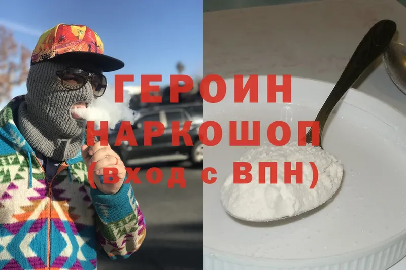 ссылка на мегу как войти  Гдов  Героин хмурый 